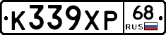 К339ХР68 - 