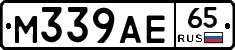 М339АЕ65 - 