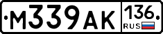 М339АК136 - 