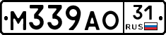 М339АО31 - 