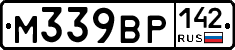 М339ВР142 - 