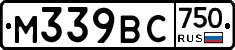 М339ВС750 - 