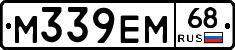 М339ЕМ68 - 