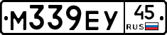 М339ЕУ45 - 