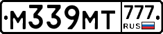 М339МТ777 - 