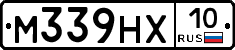 М339НХ10 - 