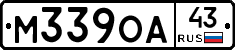 М339ОА43 - 