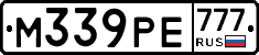 М339РЕ777 - 