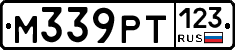 М339РТ123 - 