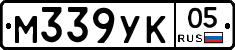 М339УК05 - 