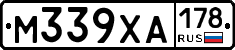 М339ХА178 - 