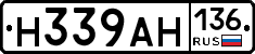 Н339АН136 - 