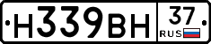 Н339ВН37 - 
