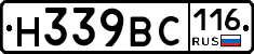 Н339ВС116 - 