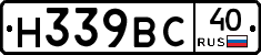 Н339ВС40 - 