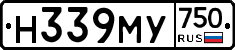 Н339МУ750 - 