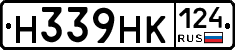 Н339НК124 - 