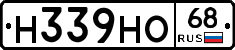 Н339НО68 - 