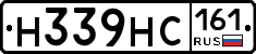 Н339НС161 - 