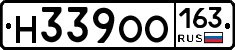 Н339ОО163 - 