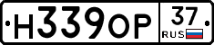 Н339ОР37 - 