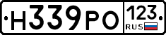 Н339РО123 - 