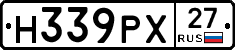 Н339РХ27 - 