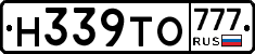 Н339ТО777 - 