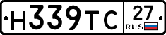 Н339ТС27 - 