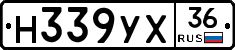Н339УХ36 - 