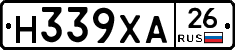 Н339ХА26 - 