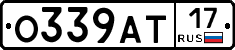 О339АТ17 - 
