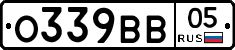 О339ВВ05 - 