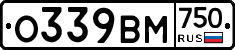 О339ВМ750 - 