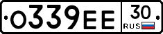 О339ЕЕ30 - 
