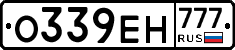 О339ЕН777 - 