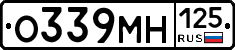 О339МН125 - 