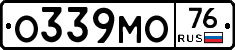 О339МО76 - 