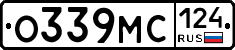 О339МС124 - 