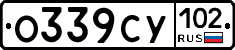 О339СУ102 - 