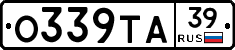 О339ТА39 - 
