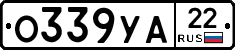 О339УА22 - 