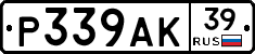 Р339АК39 - 
