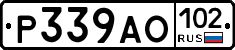 Р339АО102 - 