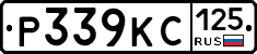 Р339КС125 - 