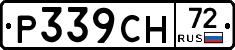 Р339СН72 - 