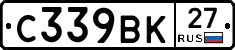 С339ВК27 - 