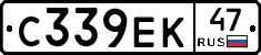 С339ЕК47 - 
