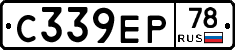 С339ЕР78 - 