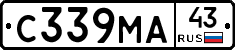 С339МА43 - 